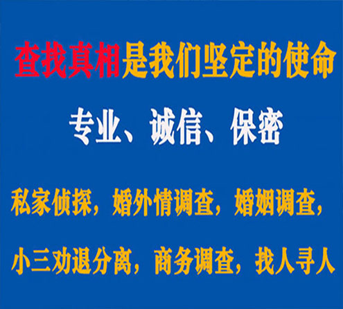 关于新晃程探调查事务所